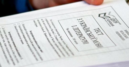Учасникам ЗНО-2019 необхідно роздрукувати запрошення – Освіта.UA