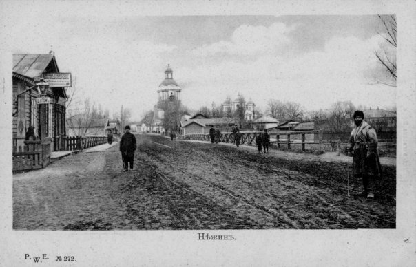 Яким було наше місто до 1917 року. Фото