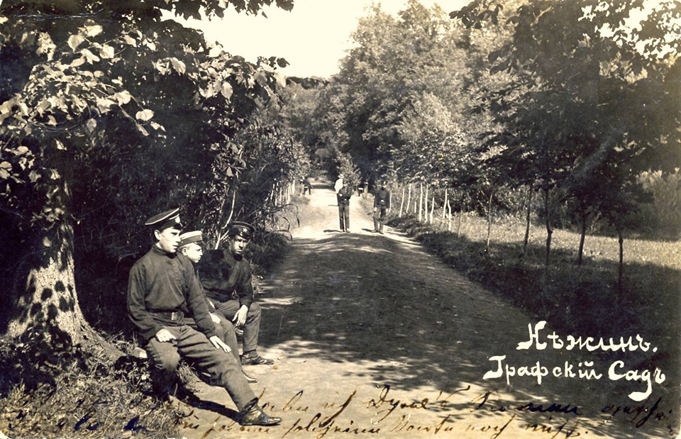 Яким було наше місто до 1917 року. Фото