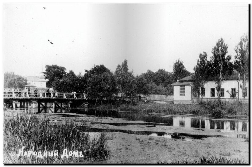 Яким було наше місто до 1917 року. Фото