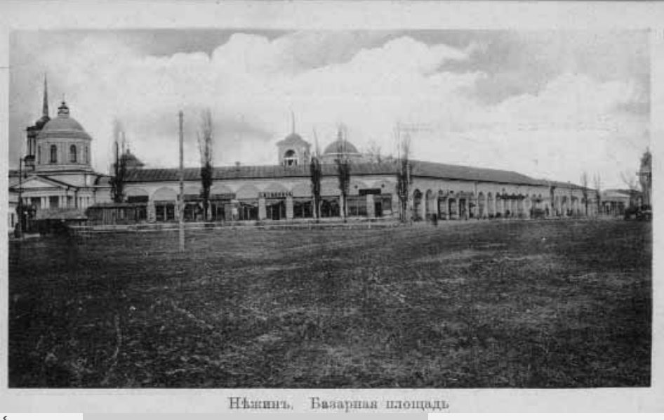 Яким було наше місто до 1917 року. Фото