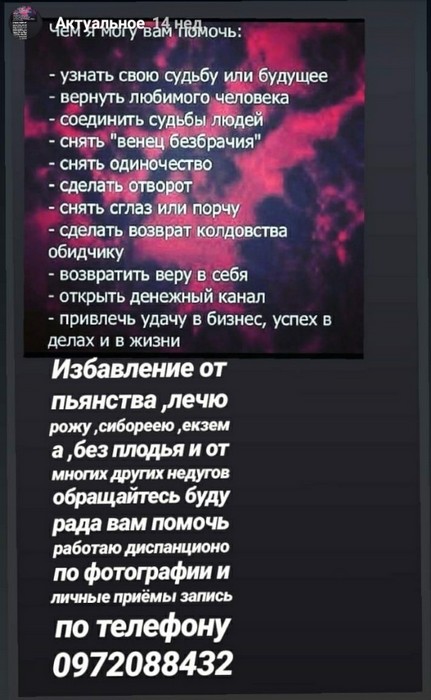 Провидиця Єлена допоможе вирішити ваші проблеми