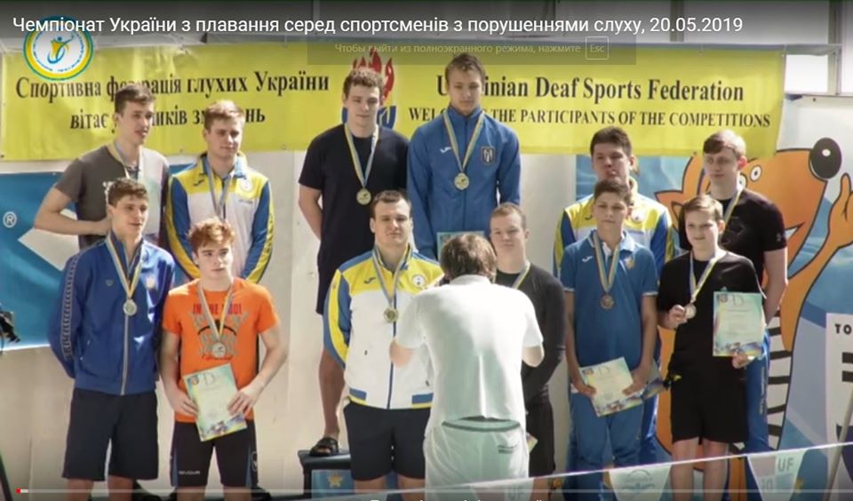Чернігівські плавці-дефлімпійці на п’єдесталі пошани чемпіонату України з плавання