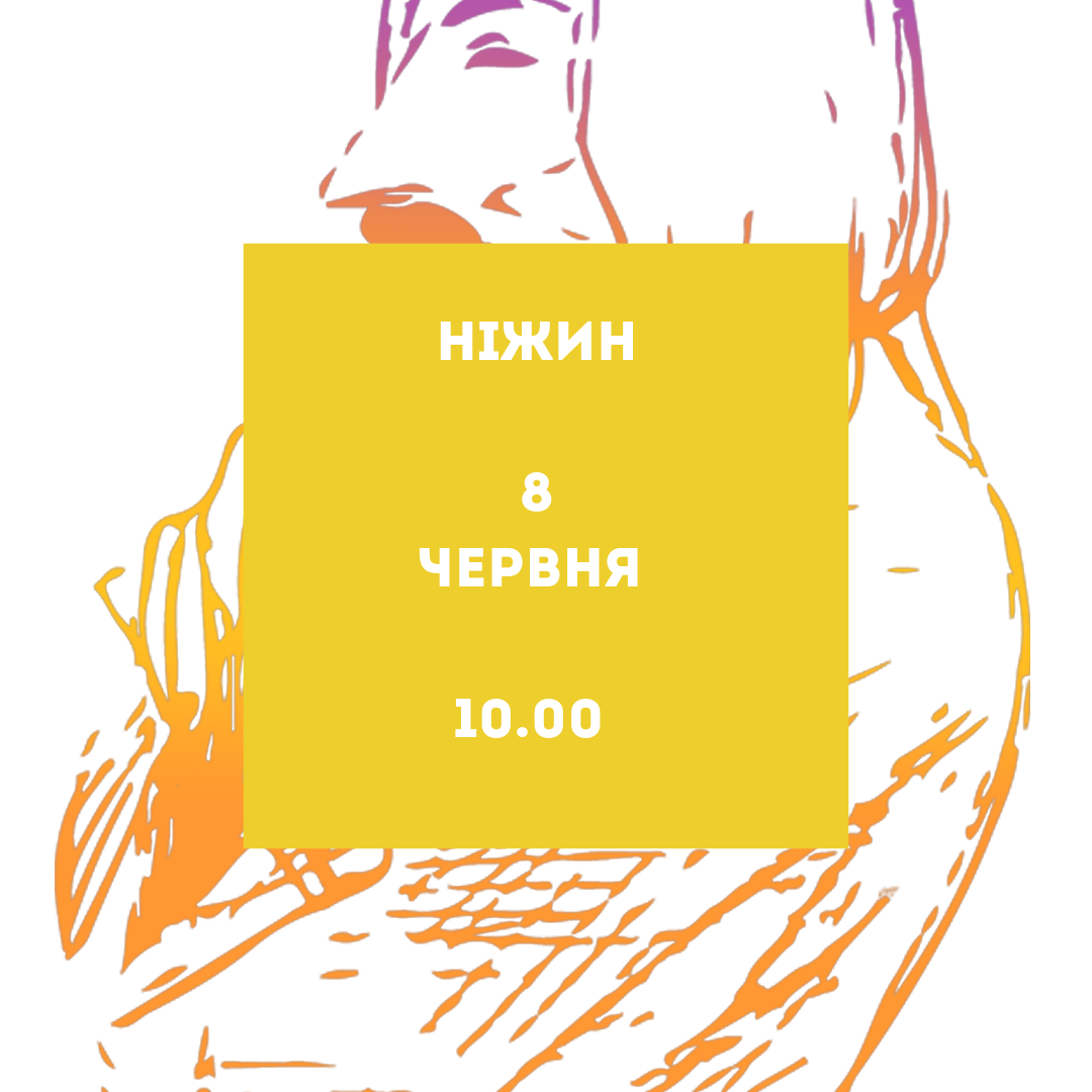 У нашому місті відбудеться «Освітній хайп»