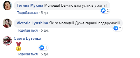 Оригінальний подарунок від випускників для школи (Фото)