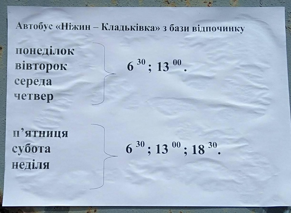 Автобус Ніжин - Кладьківка тепер курсує до баз відпочинку