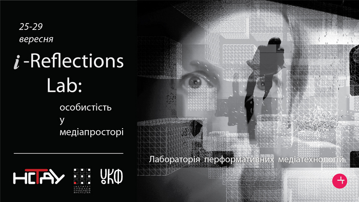 Митців Ніжина запрошують до Лабораторії перформативного мистецтва