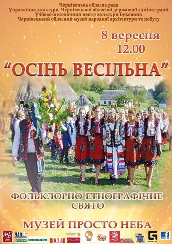 Колектив з Ніжина поїде на свято «Осінь весільна» до Чернівців