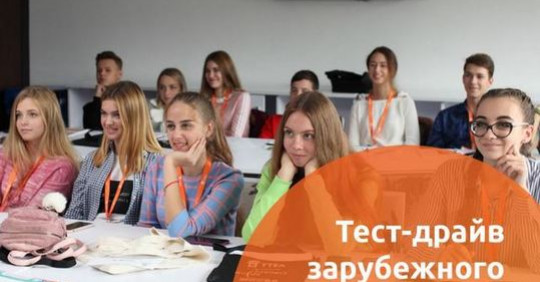 II Міжнародний форум світової освіти TTEA – Освіта.UA