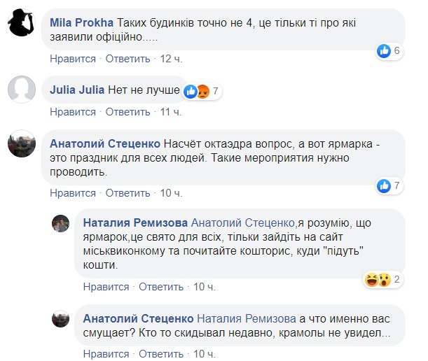 Аварійний будинок у Ніжині “тріщить по швам”. Як його збираються рятувати – Новини та дошка оголошень Ніжина