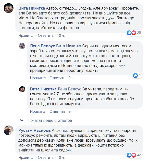 Аварійний будинок у Ніжині “тріщить по швам”. Як його збираються рятувати – Новини та дошка оголошень Ніжина