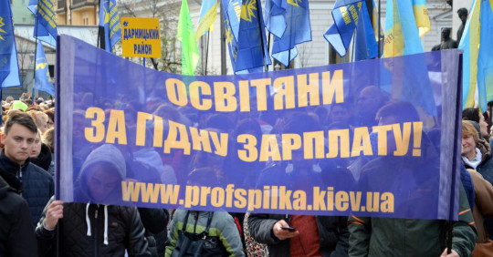 Вакарчук пообіцяв переглянути пропозиції «Голосу», - профспілка – Освіта.UA