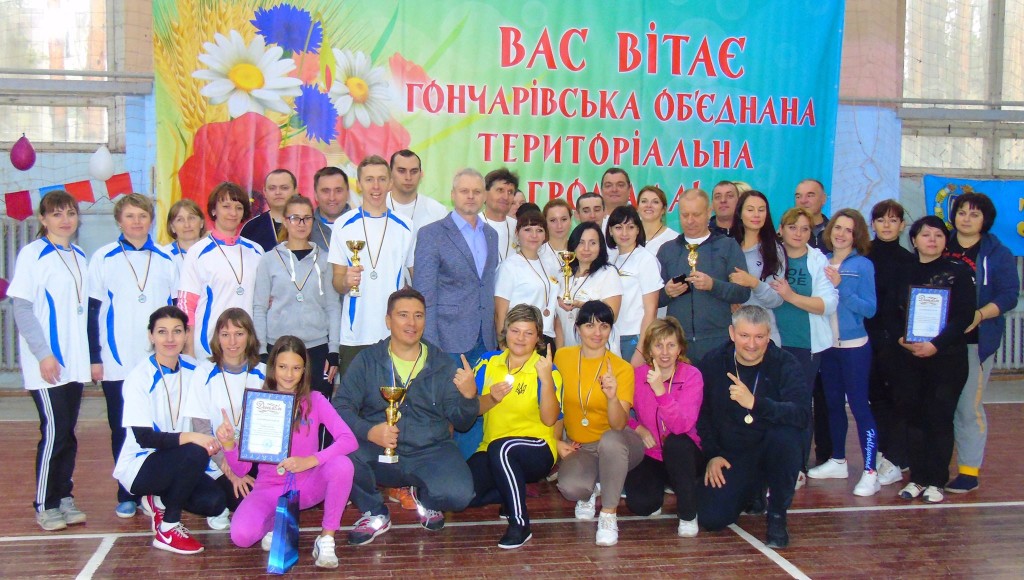 Як громади Чернігівщини змагалися в спритності та швидкості (Фото)