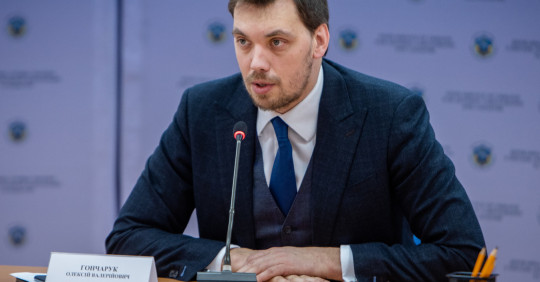 Гончарук: дитячі інтернати будуть реформовані – Освіта.UA