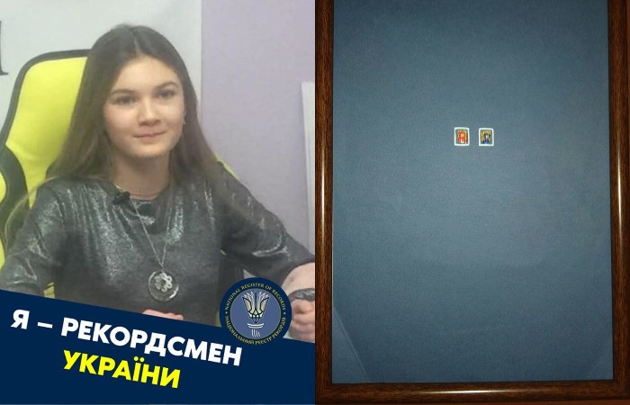 Дві юні ніжинки тепер в оновленій Книзі Рекордів України. Фото і відео