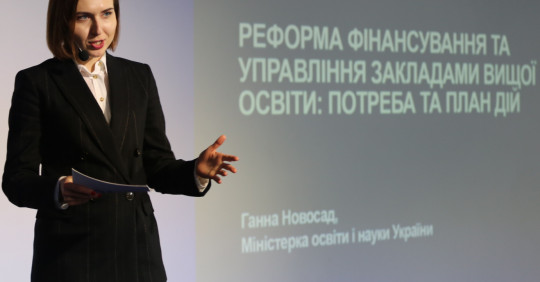У січні стартує масштабна реформа вищої освіти – Освіта.UA