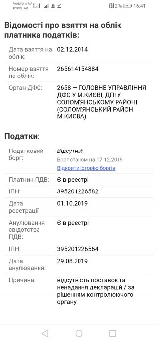 У Ніжині працівниця поліції у декреті випадково викрила нову шахрайську схему