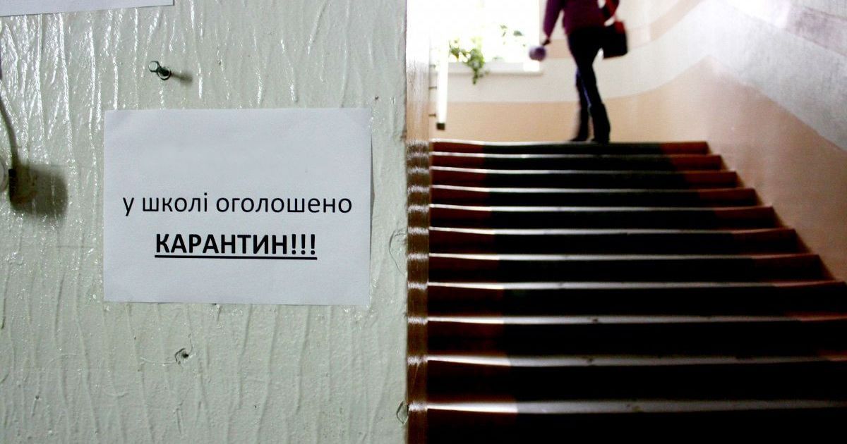Де в Україні запровадили карантин у школах - мапа - Укрaїнa - TCH.ua