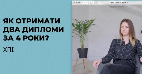 Хімічні технології. Фармація. Харківський політехнічний інститут – Освіта.UA