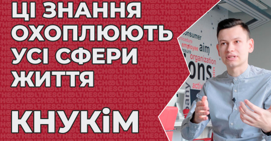 PR і журналістика. Київський нацуніверситет культури і мистецтв – Освіта.UA