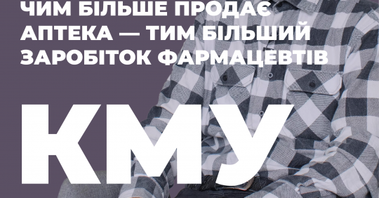 Фармацевтичний факультет. Київський медуніверситет – Освіта.UA