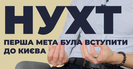 Харчові технології. Нацуніверситет харчових технологій – Освіта.UA